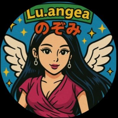 【エステティシャン】本格的なリンパマッサージと整体のハイブリッドで凝りを解しながら身体の悪い所を改善しつつ癒しを提供致します🦕痩身マッサージとかも出来るよん🐳あ、めちゃくちゃアニオタとビール🍺大好き人間です笑 コースは極液100分お勧め🎶@LuAngea_spa