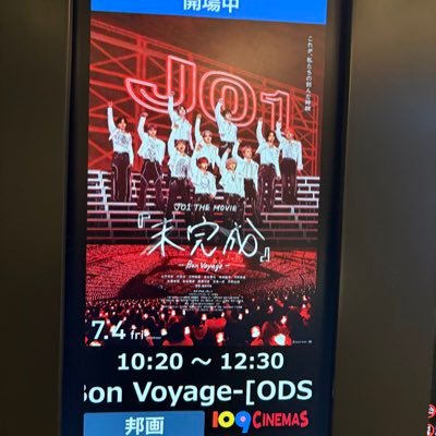 JO1楽しすぎる 汐恩君センターの箱推し 美術やミュージカル、日々の記録 多言語勉強中 無言フォロー失礼します