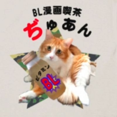 大阪日本橋オタロードの隠れ家が過ぎるBL漫画喫茶です。
ご予約
bljuin0909@gmail.com
当アカウントにDM、
ライン公式 https://t.co/dOgpqAtW6B
蔵書
https://t.co/uyn2Pu8nlT
場所
https://t.co/JRvGekESJw
