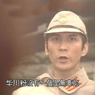 誓死不再跟随川普主义邪教。中国解体、诸夏独立唯一出路。原账号@BingMang29722被冻结。慕道友、憎恶川普的右派。
#川普主义就是中国主义 #中国主义就是共产主义 #川普倒台中共解体 #匪谍徐思远傅希秋魏京生曹长青必须被遣返
#StandWithUkraine 🇺🇦 #StandWithIsrael 🇮🇱