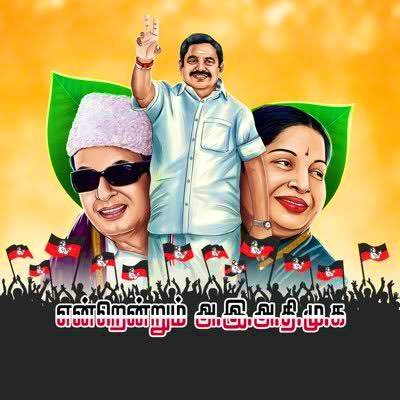 AIADMK_Warriors's profile picture. MGR sonna vaarthai, Amma seitha seyal, EPS nadathra vazhi - adhu dhaan AIADMK 🖤🤍❤️