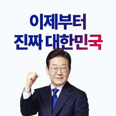 ♤ 국민이 국가에 주인이요 !! ~ 근본이다. 그러므로 모든권력은 국민으로부터 나온다. 이제는 국민에의한ㆍ국민을위한ㆍ국민의새정치시대를 열어서 참으로 장애인과 서민들이 활짝 웃을수있는 정직하고 행복한 아름다운 세상을 만들어 나가야 할것입니다. ♤