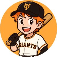Giants☆X/🦁巨人純正 (@x_giants4854) 's Twitter Profile