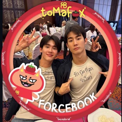 ❥FORCRBOOK 🦊🍅 @fforce_ #เจ้าพวกจองหองพองขน #fforce_ 🦊💫 @kasibook_ #เจ้าพวกมะเขือเทศ🍅🏠 #kasibook (เจ้าTomafox🦊🍅)