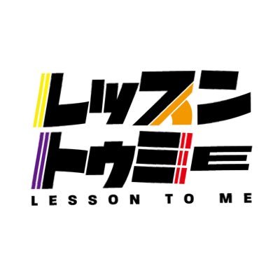 キミとガムシャラに今を生きる。 色んな人生経験を共に!!! 🍛カレー食堂 心 公式イメージガール / LIVE静止画・動画撮影可 / スケジュール▶︎ https://t.co/WXrfZU2uSk