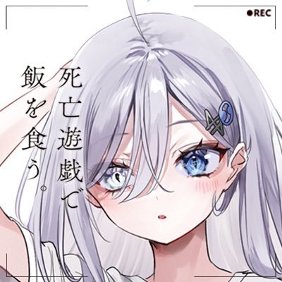suu1252's profile picture. ラノベ／漫画/アニメ好きです 死亡遊戯/よう実/サイレントウィッチ 無言フォロー失礼します イラスト@suu091252