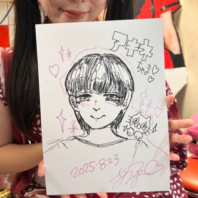 アキネに汐コショウさんのプロフィール画像