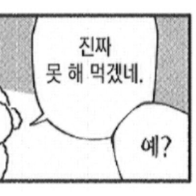 기담 Profile