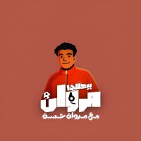 مَرْوان بيِحلِّلهَا (@maro07_) Twitter profile photo
