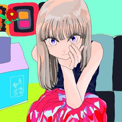 真夜中喫茶🍵さんのプロフィール画像