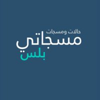 مـسـجـاتـي🤎. (@messages990) 's Twitter Profile