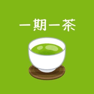 【認定】名古屋天白自警団団長/シニア男子の簡単料理研究家🧆どこでも購入出来る食材で健康被害に繋がる食材は使用せず/薄味/柔らかめ/手作り味付けの介護食にも出来る優しいレシピ🤗保守政治ネタ/園芸ネタ/オリジナルおやつ研究家🍰/親孝行ネタ🇯🇵大和魂🌸
日本第一主義🌸犯罪抑止活動⚔️反日売国奴排除/新興宗教反対