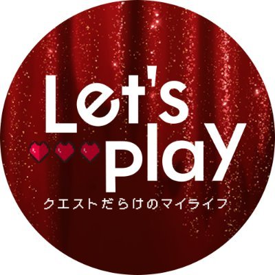 TVアニメ『Let’s Play クエストだらけのマイライフ』(レッツプレイ)公式アカウント。10月1日よりフジテレビ「+Ultra」ほかにて毎週水曜24:45~放送予定!恋愛未経験のサム・ヤングが恋に仕事に奮闘する“大人のラブストーリー“。 推奨ハッシュタグ:#lets_anime #レップレ