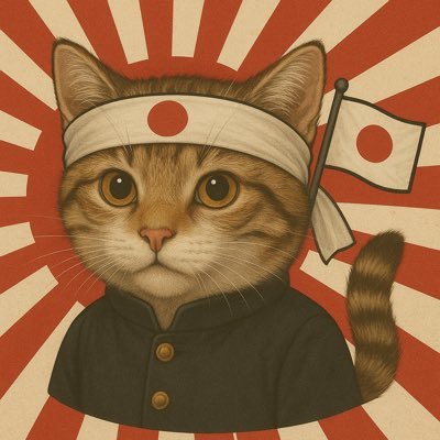 愛する日本の未来を考える。 もう二十数年前から世界中でおかしな事が起きているように思い始め、 少しずつ少しづつ、医療、経済、食品、国際金融資本、地政学を学び続けた。 3S政策すら誰に問うても知らなかった時代から、ジワジワと国民が核心に近づいてきた。本当に目覚めよ日本人。