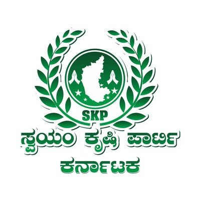 ಸ್ವಯಂ ಕೃಷಿ ಪಾರ್ಟಿ ಕರ್ನಾಟಕ ಪಕ್ಷವು ರಾಜ್ಯದಲ್ಲಿ ಆರಂಭವಾಗಿರುವ ಉದಯೋನ್ಮುಖ ರಾಜಕೀಯ ಪಕ್ಷ.ಹಾಗಾಗಿ ರಾಜ್ಯದ ಜನತೆ, ಬೆಂಬಲ ನೀಡಬೇಕಾಗಿ ವಿನಂತಿಸಿ ಕೊಳ್ಳುತ್ತವೆ.ಜೈ ಕರ್ನಾಟಕ.ಜೈ ಕನ್ನಡಾoಬೆ
