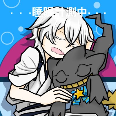 紫ガワはネタバレが怖くてTLが見れない！▼さんのプロフィール画像