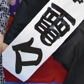 owowtei_DenDen's profile picture. 関西学院大学甲山落語研究会52代