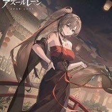 (無言フォロー失礼しますね〜)主にやるゲーム:#wows 2022/04/22(主に戦艦乗り)・#アズレン トラック鯖(ジャン・バール様、リシュリュー様、ダンケルク様)・#艦これ トラック鯖(加賀姐さん、矢矧姐さん)「全てのアイリスに栄光と自由を!」