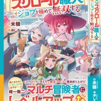 ライトノベル作家 米糠 (@komenukakousiki) 's Twitter Profile Photo ライトノベル作家 米糠 (@komenukakousiki) 's Twitter Profile Photo