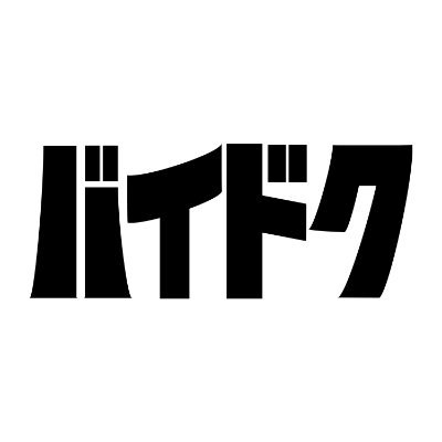baidokujp's profile picture. 都内で暗躍中のネイキッドパンクバンド
