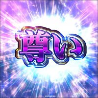 えかき (@qu2wamibwv9857) 's Twitter Profile Photo