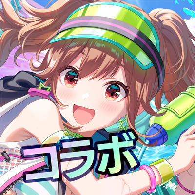 アイドルマネジメントRPG『#アイプラ』公式アカウントです。
公式YouTube▶︎https://t.co/swI53U36qL
ダイヤをお得に購入できるショップはこちら▶︎https://t.co/hWfktYWgjx
ゲームに関するお問い合わせはゲーム内のフォームより