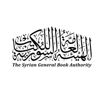 تُعنى بنشر الكتب المؤلفة والمُترجمة والمحقّقة في مختلف المجالات الثقافية، إضافةً إلى كتب الأطفال ولها عدد من المجلات (المعرفة، جسور ثقافية، المخطوط العربي...)