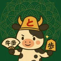 牛歩のと金@将棋ウォーズ27級 (@moootokin) 's Twitter Profile