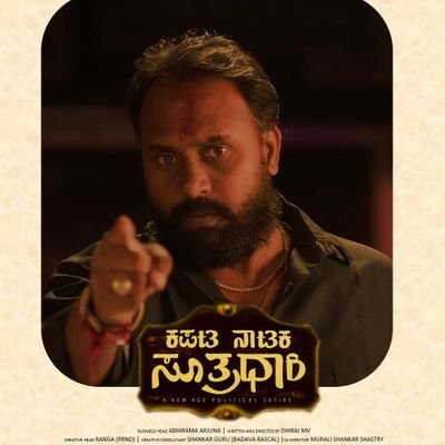 AbhiramaArjuna6's profile picture. Founder VSK Cinemas || Producer || Business Head: Kapata Nataka Sutradhari ||Theater Artist || Film Maker
 EX: @Hexawareglobal @cognizant @Kinaracapital