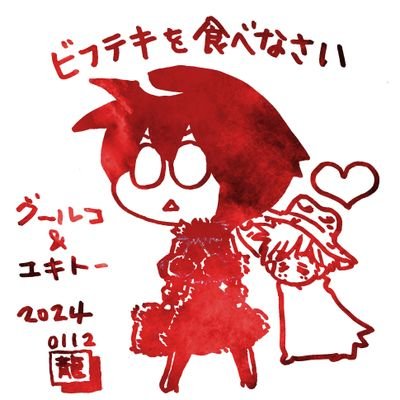 昭和のもうすぐ還暦主婦。ラクガキ、昔の漫画なんかをpixivにアップしてます。ブヒー。Twitterにはわりとラクガキをポンポン上げます。Bluesky→https://t.co/BB0GyHHvor