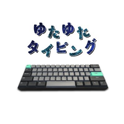 ゆたゆたの広報(父と母)が運営しています。
大会参加やお知らせなどを発信予定です。
ポストや返信は広報からになりますので、よろしくお願いいたします(*^-^*)
コメントは、お返事が出来ない事も多いですが、すべてに目を通しています。
いつもありがとうございます!