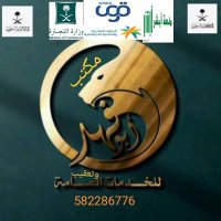 《🇸🇦~مكتب ابو فهد لجميع الخدمات العامه وتعقيب ~🇸 (@heshamalaw27193) Twitter profile photo