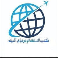 مكتب استقدام الهند مومباي SAUDI ARABIA REQUIREMENT (@tafa75170) 's Twitter Profile