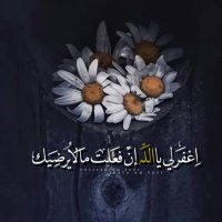 اللهم ارحم والدي (@om_ali_yateem) 's Twitter Profile Photo اللهم ارحم والدي (@om_ali_yateem) 's Twitter Profile Photo