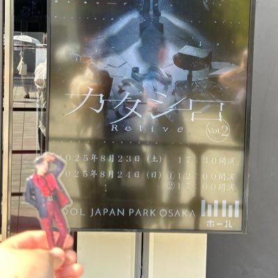03' 成人済み アニメ・声優・2.5次元 ゆるゆると推しを追う 感想等若干ネタバレ⚠️ 8/24 カタシロ