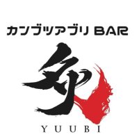 カンブツ炙りBAR 夕火 (@baryuubi) 's Twitter Profile
