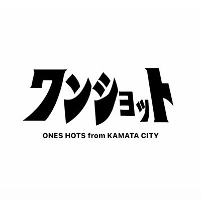 【真面目に不真面目、ワンショット。】東京蒲田ウルトラパンクロック Vo.今城 Gt.ノヤ Ba.OJOU Dr.Ryoga / ライブのお誘い、お便りはこちらから!▶︎✉️oneshotband843@gmail.com 中の人 @noya_sakura @OJOU_oneshots