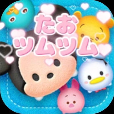 YouTubeショート動画始めました♪細々と下手なりにやってます♪たおツムツムよろしくお願いします🙇♀️ツム友募集中です♪よろしくお願いします☺️#ツムツム#たおツムツム