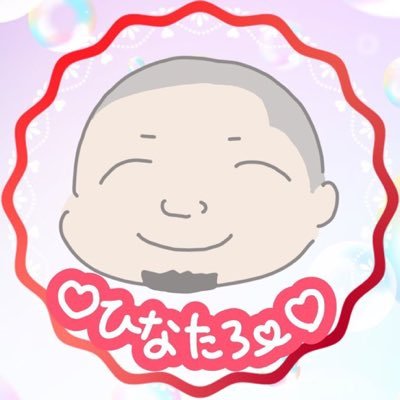 ひなたろーさんのプロフィール画像