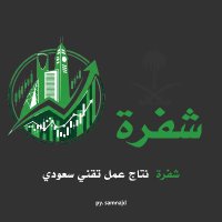 بوت شفرة (@shafrah_bot) 's Twitter Profile