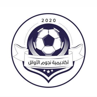 أكاديمية رياضية تعمل على إكتشاف وتطوير المواهب معتمدة من الاتحاد السعودي لكرة القدم رقم العضوية 160 - 2023JUN للتواصل /0542225868 📳