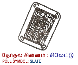 voteforsarath's profile picture. Sarath Babu for Chennai South (We are fans, helping in the campaign)