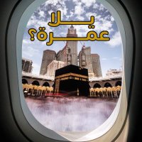 تخفيضات وعروض فنادق مكه مدينه (@hotelsharam) Twitter profile photo