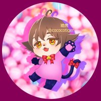 琥虎 (@cococotiger) 's Twitter Profile Photo