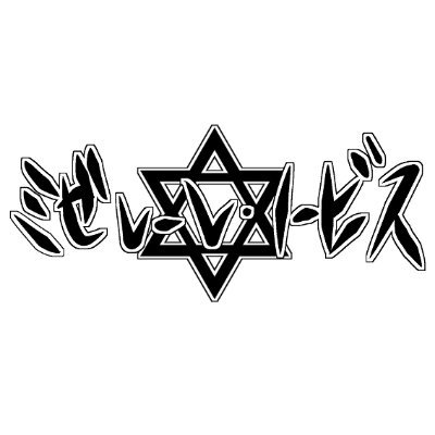 個人サークル(ゲーム制作/楽曲制作/イラスト)中の人→@matoi_psysca
✡代表作→救済の魔女メモワールと精神迷宮/魔法少女まトち