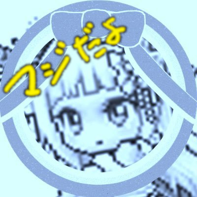 remupi62's profile picture. キンキンに冷えてます。