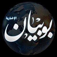 بوبيان الإخبارية (@bobian_kuwait) 's Twitter Profile Photo