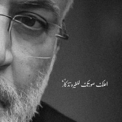 يا حيُّ يا قيّوم بِرحمتِك أستغيث، أصلِح لي
شأني كُلّه ولا تكِلني إلىٰ نفسي طرفةَ عين