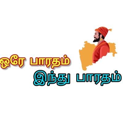 ஜூன் 22 முருக பக்தர்கள் மாநாடு மதுரை அம்பா திடல் பாண்டி கோவில் அருகில்...