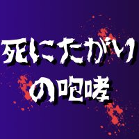 Crimson Beats (@namida_n_ame) 's Twitter Profile